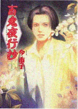 社区贴纸墙动漫分类缩略图
